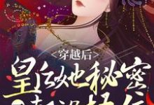 男女主人公叫祝无欢凤长夜的小说免费资源-贝壳文学