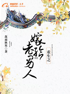 重生之嫁给老男人 杨宜童豁然，重生之嫁给老男人在线无弹窗阅读