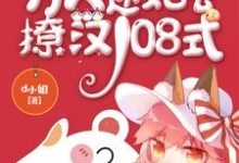 主人公叫顾晴也的小说哪里免费看-贝壳文学