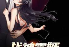 主角叫王洛白宇方晓云小说战神霸婿章节免费阅读-贝壳文学