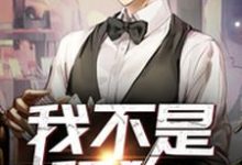 小说《我不是舔狗》在线章节阅读-贝壳文学