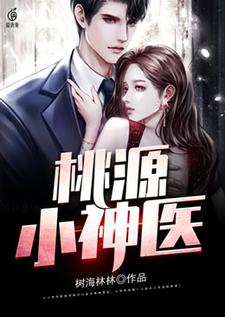 主人公叫王小善小辣椒的小说哪里免费看