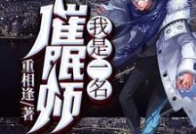 《我是一名催眠师》小说大结局免费试读 张不凡二哈楚晓萌小说-贝壳文学