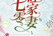 《七零旺家妻》小说主角顾岚枝宋益樟章节章节免费在线阅读-贝壳文学
