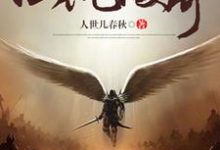 小说《混沌传奇》章节免费阅读-贝壳文学