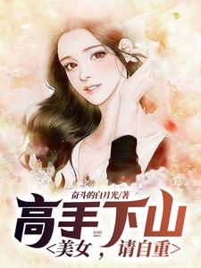 男女主人公赵欢林楚曦小说高手下山：美女，请自重章节免费阅读