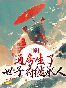 主角叫苏蝉衣裴谨的小说在哪阅读