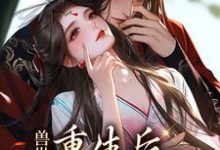 求林秋小说免费资源-贝壳文学