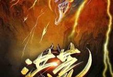 《洪荒：我无敌于世间》小说章节在线试读，《洪荒：我无敌于世间》最新章节目录-贝壳文学