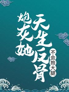 求夙心小说免费资源