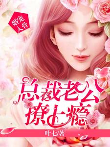 唐向暖陆霆琛小说在哪里可以看