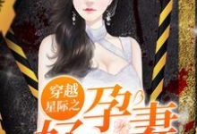 虫虫黎蒙周宜墨祺小说在哪里可以看-贝壳文学