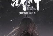 男女主人公沈清风江慕婉江慕清小说他是战神章节免费阅读-贝壳文学