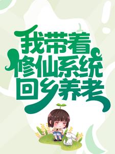楚星桥小仙小说在哪里可以看