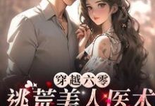 南薇小说在哪里可以看-贝壳文学