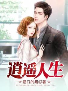 江晨胡秀英为主角的小说逍遥人生在线阅读