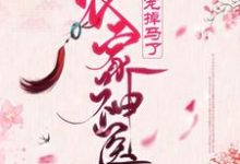 男女主人公叫林香秀安逸康刘大朗罗梅花的小说免费资源-贝壳文学