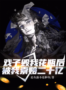 主角叫是鱼露不是鲈鱼的小说在哪阅读