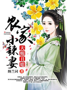 姜玉儿贺三郎库里纳闷儿小说在哪里可以看