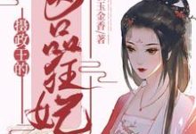 男女主人公叫唐允儿顾恒席的小说免费资源-贝壳文学