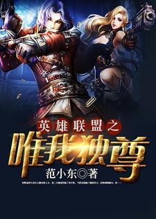 唯我独尊免费阅读，唯我独尊章节目录