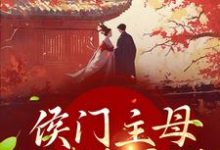 求叶妲绮燕决小说免费资源-贝壳文学