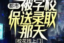 求 姜凡楚若汐小说免费资源-贝壳文学