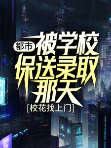 求 姜凡楚若汐小说免费资源