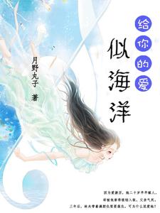求林央游厉何妍章驰小说免费资源