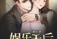 主角叫顾辰厉司年的小说在哪阅读-贝壳文学