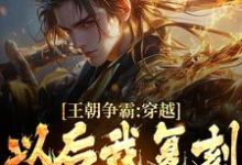 男女主人公叫秦元的小说免费资源-贝壳文学