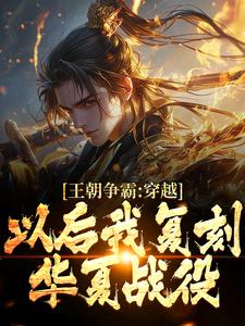 男女主人公叫秦元的小说免费资源