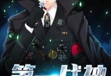 主人公叫叶云飞宋可笙霍宇霆的小说哪里免费看-贝壳文学