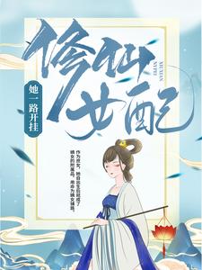 修仙女配她一路开挂主角云念杜情小说完结版章节在线阅读
