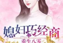 主角叫钟菱玉傅司晨钟建国的小说在哪阅读-贝壳文学