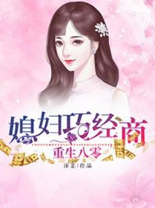 主角叫钟菱玉傅司晨钟建国的小说在哪阅读