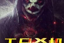 求无尽杀机小说的全文免费阅读链接-贝壳文学