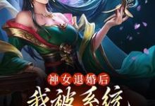主角叫苏魔纳兰青竹的小说在哪阅读-贝壳文学