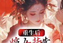 男女主人公叫 纪桑晚陆北辰的小说免费资源-贝壳文学