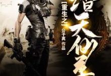 主角叶玄苏瑜小说完结版在线阅读，重生之踏天仙尊免费看-贝壳文学