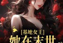 顾沁沁慕霈炎小说在哪里可以看-贝壳文学