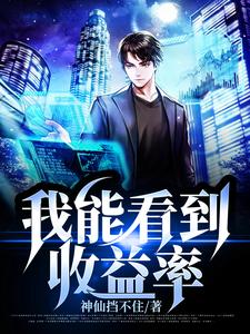 主人公叫姜龙心的小说哪里免费看