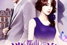 完结版《都市逍遥至尊》在线免费阅读-贝壳文学