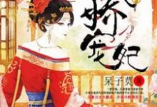 主人公苏月茹莫北辰赵络云小说丑女翻身之傲娇宠妃在线章节阅读-贝壳文学
