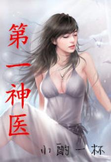 孟凡穆天雪小说在哪里可以看