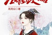 男女主人公叫钟灵毓贾琏林黛玉贾宝玉的小说免费资源-贝壳文学