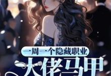 主角叫沈桑的小说在哪阅读-贝壳文学