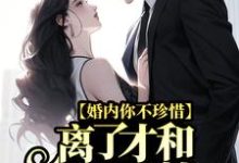 求周旭小说免费资源-贝壳文学