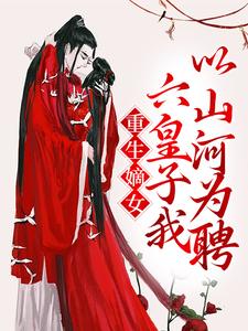 主人公叫沈若凝顾青辞的小说哪里免费看