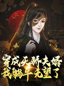 男女主人公叫李易洛无漪的小说免费资源